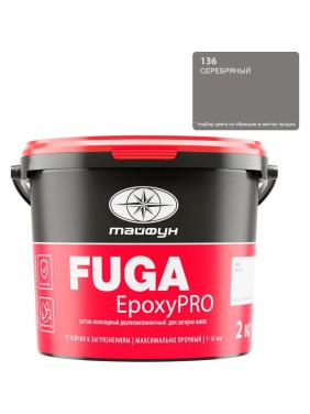 Затирка эпоксидная двухкомпонентная Тайфун «EpoxyPRO» № 136, серебрянная, ведро 2 кг, epox-136