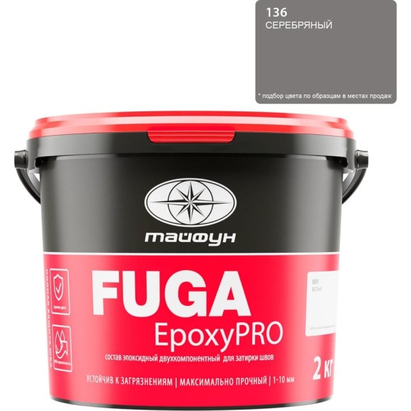 Затирка эпоксидная двухкомпонентная Тайфун «EpoxyPRO» № 136, серебрянная, ведро 2 кг, epox-136