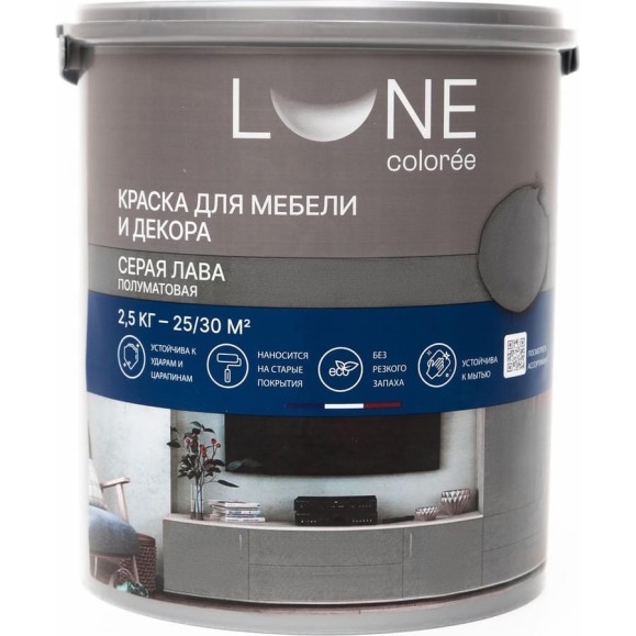 Краска для мебели и декора Lune Coloree полуматовая цвет Серая лава, 2.5 кг 41391 Краска для мебели и декора Lune Coloree полуматовая цвет Серая лава, 2.5 кг 41391