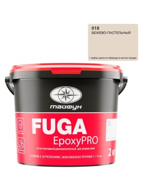 Затирка эпоксидная двухкомпонентная Тайфун «EpoxyPRO» № 018, бежево-пастельная, ведро 2 кг, epox-18