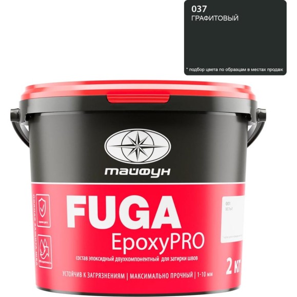Затирка эпоксидная двухкомпонентная Тайфун «EpoxyPRO» № 037, графитовая, ведро 2 кг, epox-37