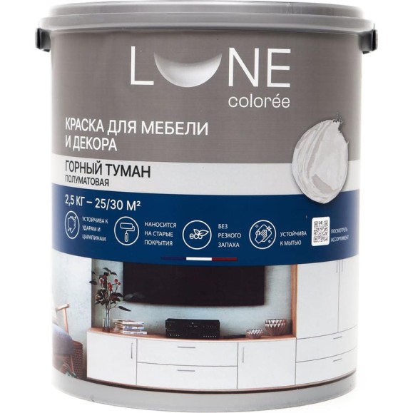 Краска для мебели и декора Lune Coloree полуматовая цвет Горный туман, 2.5 кг 41393 Краска для мебели и декора Lune Coloree полуматовая цвет Горный туман, 2.5 кг 41393