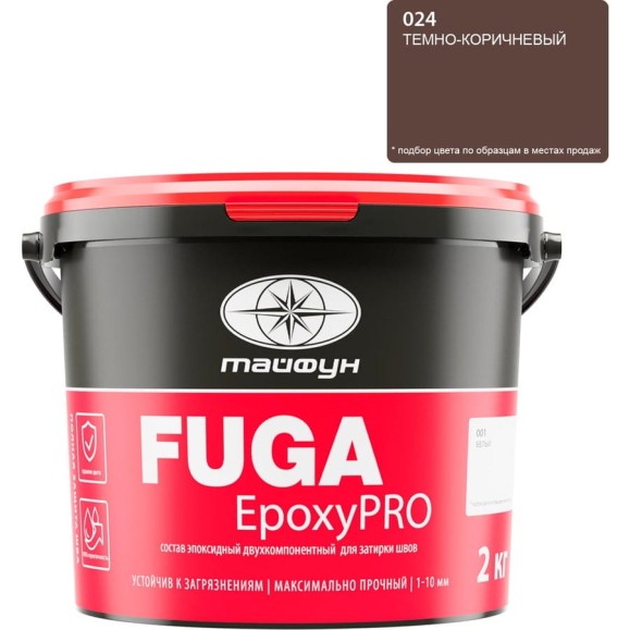Затирка эпоксидная двухкомпонентная Тайфун «EpoxyPRO» № 024, темно-коричневая, ведро 2 кг, epox-24