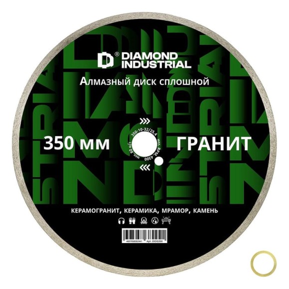 Диск алмазный сплошной по камню, керамограниту 350x10x32/25.4 мм Гранит Diamond Industrial DIDG350 Диск алмазный сплошной по камню, керамограниту 350x10x32/25.4 мм Гранит Diamond Industrial DIDG350