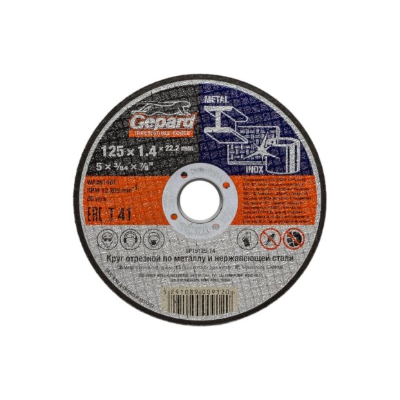 Круг отрезной по металлу 125x1.4x22.2 мм Gepard GP15125-14