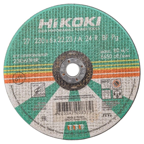 Круг обдирочный 230x6х22 мм, A24R, тип 27 Hikoki RUH23060