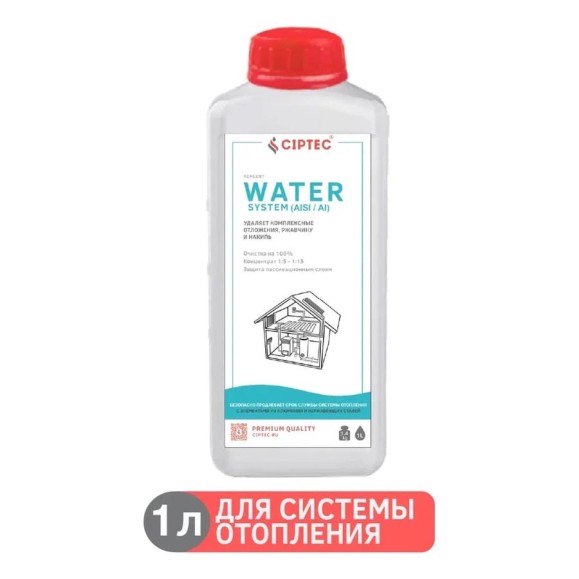 Средство CIPTEC WATER SYSTEM (AISI/AI) для промывки системы отопления с элементами из алюминия и нержавеющих сталей от комплексных отложений, накипи и ржавчины, 1 л. (1,4 кг.) ciptecwatersystemaisiai1