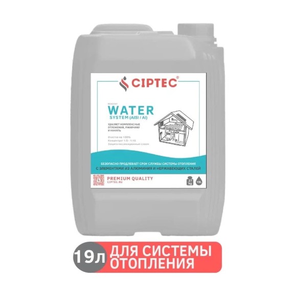Средство CIPTEC WATER SYSTEM (AISI/AI) для промывки системы отопления с элементами из алюминия и нержавеющих сталей от комплексных отложений, накипи и ржавчины, 19 л. (27 кг.) ciptecwatersystemaisiai19