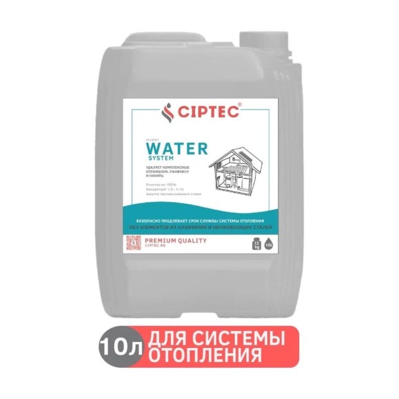Средство CIPTEC WATER SYSTEM для промывки системы отопления без элементов из алюминия и нержавеющих сталей от комплексных отложений, накипи и ржавчины, 10 л. (12кг.) ciptecwatersystem10 Средство CIPTEC WATER SYSTEM для промывки системы отопления без элементов из алюминия и нержавеющих сталей от комплексных отложений, накипи и ржавчины, 10 л. (12кг.) ciptecwatersystem10