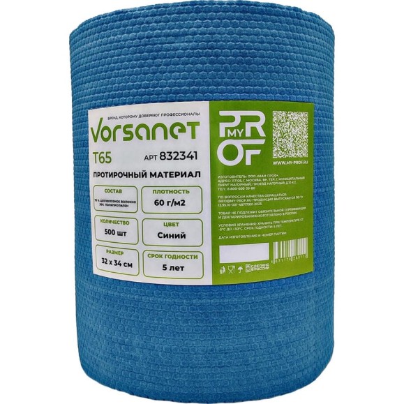 Протирочный материал VORSANET T65, 32x34 см, синий, 1 рулон х 500 л 832341