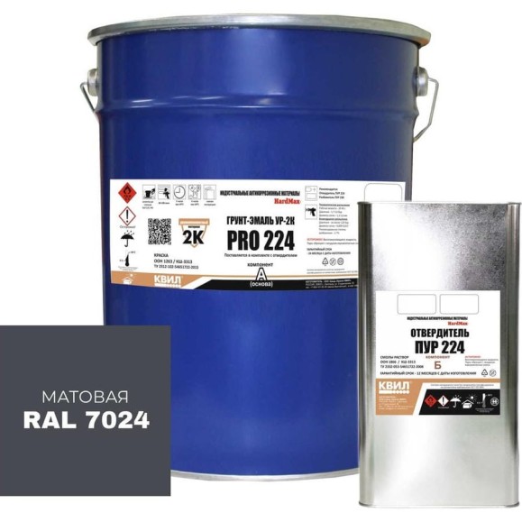Грунт-эмаль полиуретановая HardMax двухкомпонентная УР-2К PRO 224.10 МТ RAL 7024 Серый графит (комплект 18,2 кг) 4690417109586 Грунт-эмаль полиуретановая HardMax двухкомпонентная УР-2К PRO 224.10 МТ RAL 7024 Серый графит (комплект 18,2 кг) 4690417109586