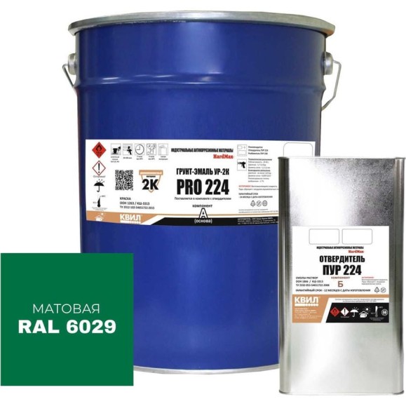 Грунт-эмаль полиуретановая двухкомпонентная HardMax УР-2К PRO 224.10 МТ RAL 6029 Зеленая мята (комплект 18,2 кг) 4690417109579 Грунт-эмаль полиуретановая двухкомпонентная HardMax УР-2К PRO 224.10 МТ RAL 6029 Зеленая мята (комплект 18,2 кг) 4690417109579