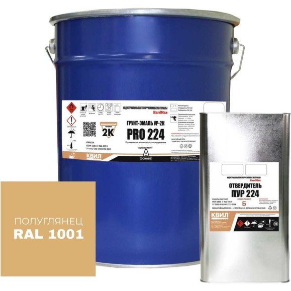 Грунт-эмаль полиуретановая двухкомпонентная HardMax УР-2К PRO 224.50 ПГ RAL 1001 Бежевый (комплект 18,2 кг) 4690417109791