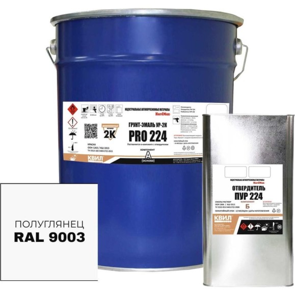 Грунт-эмаль полиуретановая двухкомпонентная HardMax УР-2К PRO 224.50 ПГ RAL 9003 Сигнальный белый (комплект 18,2 кг) 4690417109944