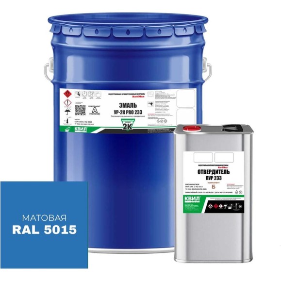 Эмаль полиуретановая HardMax двухкомпонентная УР-2К PRO 233.10 МТ RAL 5015 Небесно-голубой (комплект 18,2 кг) 4690417108596 Эмаль полиуретановая HardMax двухкомпонентная УР-2К PRO 233.10 МТ RAL 5015 Небесно-голубой (комплект 18,2 кг) 4690417108596
