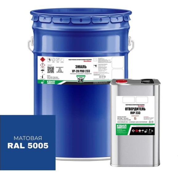 Эмаль полиуретановая HardMax двухкомпонентная УР-2К PRO 233.10 МТ RAL 5005 Сигнально-синий (комплект 18,2 кг) 4690417108589