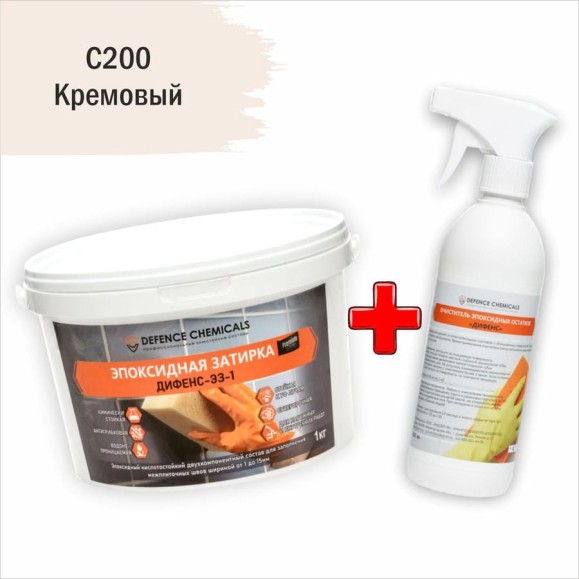 Строительный набор DEFENCE CHEMICALS из 2 предметов: затирка эпоксидная C200 (кремовый) 1 кг + очиститель эпоксидных остатков 500 мл EZ_200-1_2