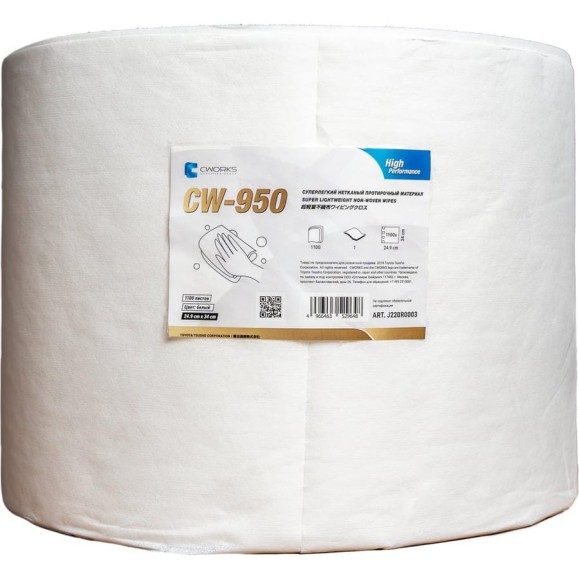 Суперлегкий нетканный протирочный материал CWORKS CW-950 50 г/м2 белый 25x34см 1100 л/рулон J220R0003