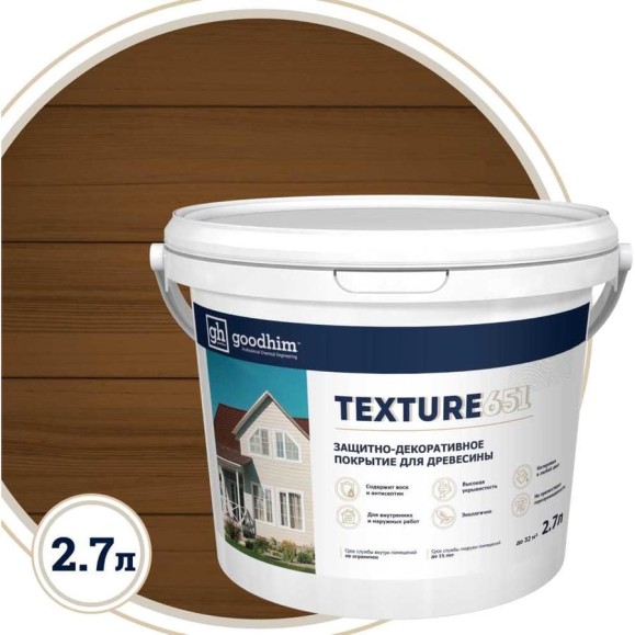 Защитно-декоративное покрытие для древесины Goodhim TEXTURE 651 NCS S8010-Y30R, БАЗА С, 2,7 л 10169