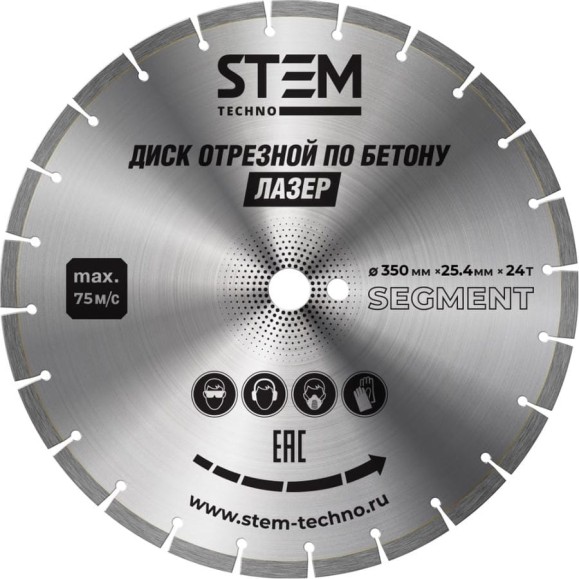 Диск лазерный 350 мм STEM Techno ДИС095 Диск лазерный 350 мм STEM Techno ДИС095