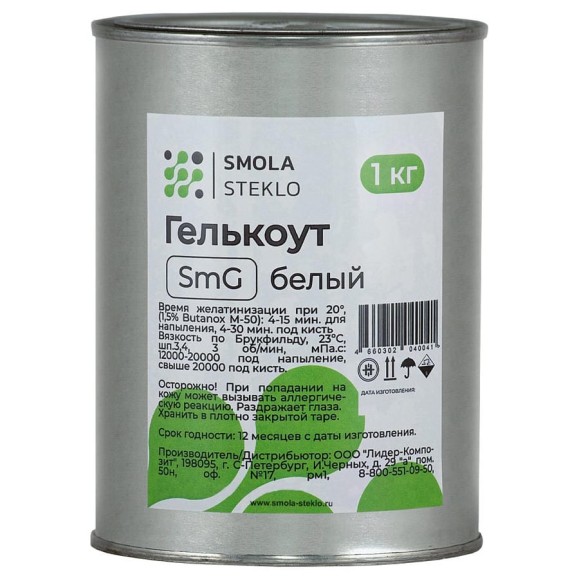Гелькоут Смола-Стекло SmG 1 кг белый gt0015