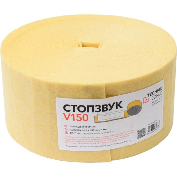 Вибродемпфирующая лента Техносонус Стопзвук V-150 (30 м x 150 мм x 4 мм) 1400400869