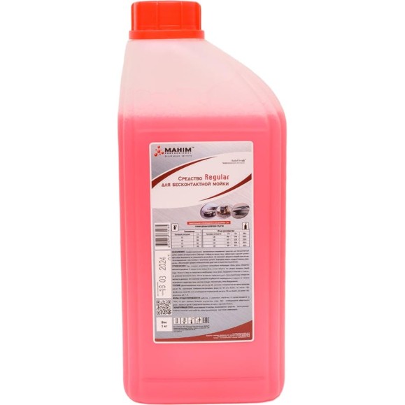 Средство для бесконтактной мойки автомобилей 1кг AutoFresh Regular 20027 4620756731285