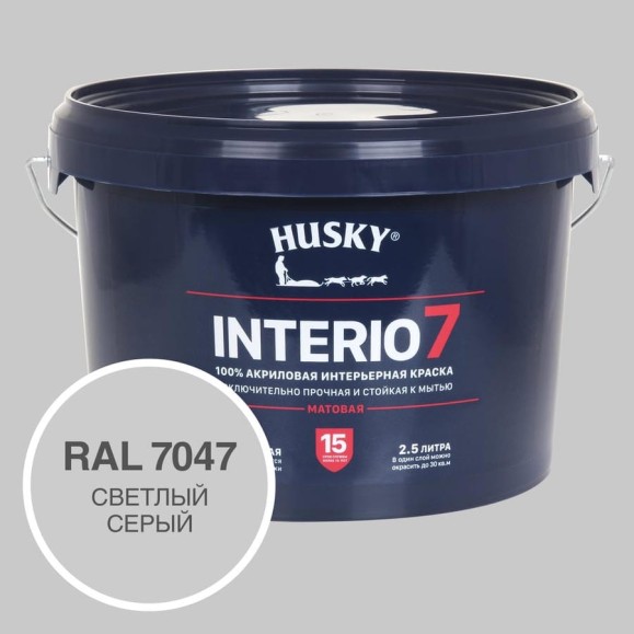 Краска для стен HUSKY INTERIO 7, Светлый серый, 2,5 л 32754 Краска для стен HUSKY INTERIO 7, Светлый серый, 2,5 л 32754
