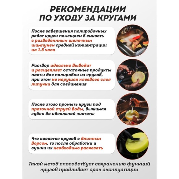 Губка самоцепляющаяся для полировки 125 мм, оранжевый Forsage F-PSP125W/O(48497)