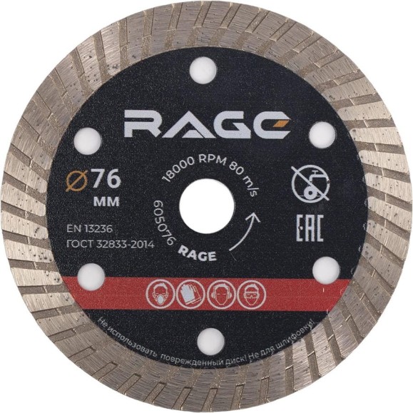 Диск алмазный по керамограниту турбо 76 мм RAGE By VIRA 605076
