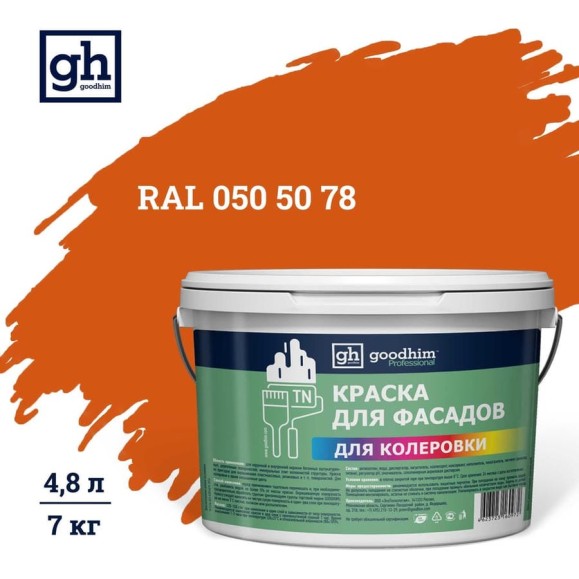 Краска колерованная для фасадов GOODHIM TN D2 RAL 050 50 78, водно-дисперсионная акриловая, матовая, 7 кг/4.8 л 10831 Краска колерованная для фасадов GOODHIM TN D2 RAL 050 50 78, водно-дисперсионная акриловая, матовая, 7 кг/4.8 л 10831