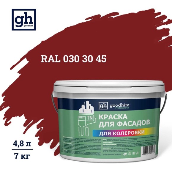 Краска колерованная для фасадов GOODHIM TN D2 RAL 030 30 45, водно-дисперсионная акриловая, матовая, 7 кг/4.8 л 10817 Краска колерованная для фасадов GOODHIM TN D2 RAL 030 30 45, водно-дисперсионная акриловая, матовая, 7 кг/4.8 л 10817