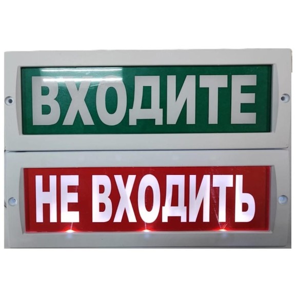 Информационное табло ИП Раченков Александр Викторович "Входите/Не входите" (СТАНДАРТ) с кнопкой М-PRO-C исп.2М 27 Информационное табло ИП Раченков Александр Викторович "Входите/Не входите" (СТАНДАРТ) с кнопкой М-PRO-C исп.2М 27