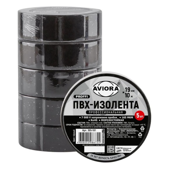 Изолента AVIORA ПРОФ 165 мкм, ПВХ, 19 мм, 10 м черная, 5 рулонов в упаковке 305-101 Изолента AVIORA ПРОФ 165 мкм, ПВХ, 19 мм, 10 м черная, 5 рулонов в упаковке 305-101