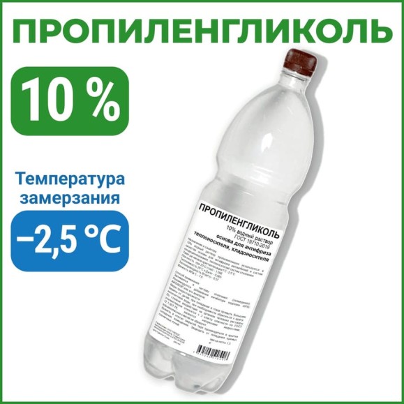 Пропиленгликоль APIS 10-процентный водный раствор, 1.5 кг RUQ-011-0011