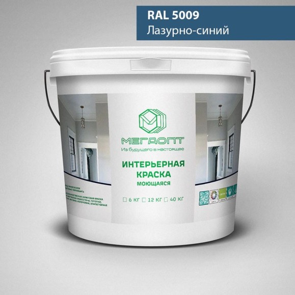 Краска интерьерная MEGAOPT Премиум ВД-АК-207 RAL 5009, 12 кг И-RAL 5009/12/П Краска интерьерная MEGAOPT Премиум ВД-АК-207 RAL 5009, 12 кг И-RAL 5009/12/П