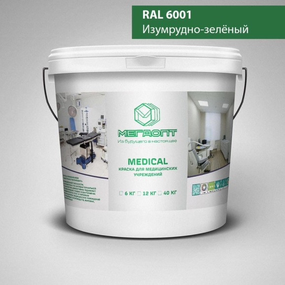 Краска MEGAOPT MEDICAL ВД-АК-109 RAL 6001, 12 кг MD-RAL 6001/12 Краска MEGAOPT MEDICAL ВД-АК-109 RAL 6001, 12 кг MD-RAL 6001/12