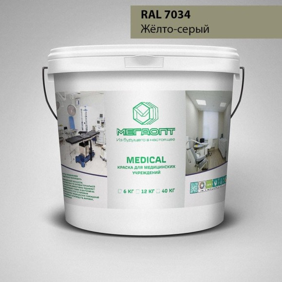 Краска MEGAOPT MEDICAL ВД-АК-109 RAL 7034, 12 кг MD-RAL 7034/12 Краска MEGAOPT MEDICAL ВД-АК-109 RAL 7034, 12 кг MD-RAL 7034/12