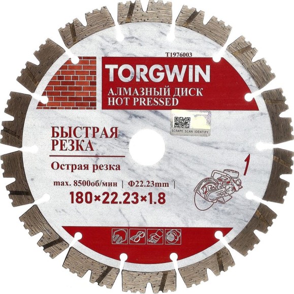 Диск алмазный TORGWIN отрезной сегмент по железобетону 180х22.2/13х1.8мм Best for reinforced concrete Industrial T1976003 Диск алмазный TORGWIN отрезной сегмент по железобетону 180х22.2/13х1.8мм Best for reinforced concrete Industrial T1976003