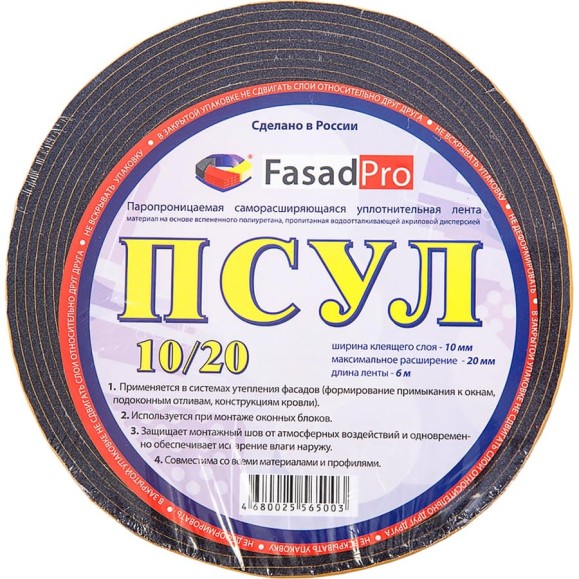 Паропроницаемая саморасширяющаяся уплотнительная лента FasadPro ПСУЛ 6 м, 10x20 мм 160206 Паропроницаемая саморасширяющаяся уплотнительная лента FasadPro ПСУЛ 6 м, 10x20 мм 160206