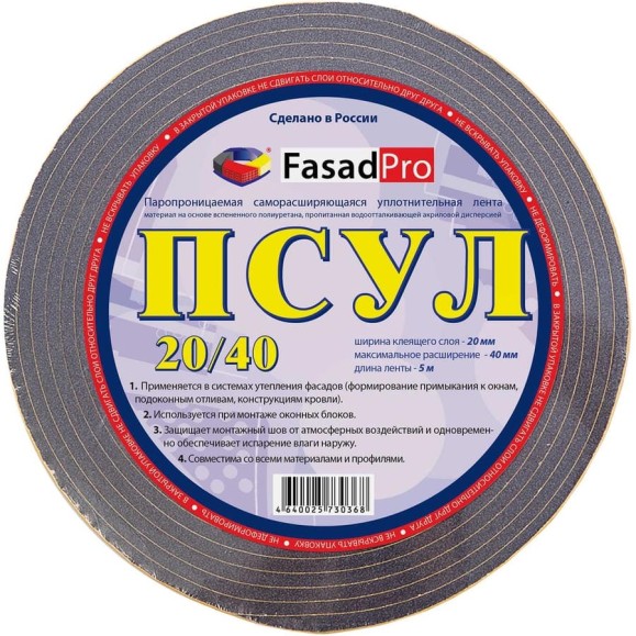 Паропроницаемая саморасширяющаяся уплотнительная лента FasadPro ПСУЛ 5 м, 20x40 мм 160210 Паропроницаемая саморасширяющаяся уплотнительная лента FasadPro ПСУЛ 5 м, 20x40 мм 160210