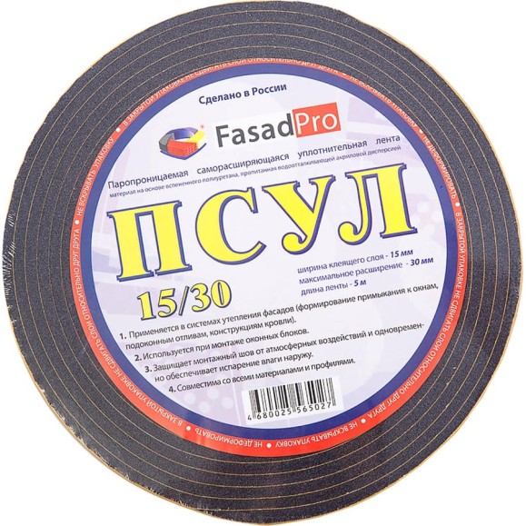 Паропроницаемая саморасширяющаяся уплотнительная лента FasadPro ПСУЛ 5 м, 15x30 мм 160208 Паропроницаемая саморасширяющаяся уплотнительная лента FasadPro ПСУЛ 5 м, 15x30 мм 160208