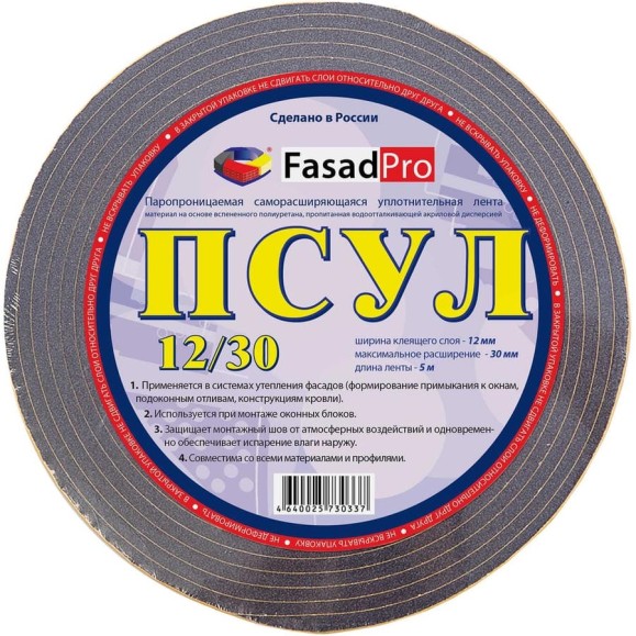 Паропроницаемая саморасширяющаяся уплотнительная лента FasadPro ПСУЛ 5 м, 12x30 мм 160207 Паропроницаемая саморасширяющаяся уплотнительная лента FasadPro ПСУЛ 5 м, 12x30 мм 160207