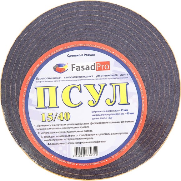 Паропроницаемая саморасширяющаяся уплотнительная лента FasadPro ПСУЛ 5 м, 15x40 мм 160209 Паропроницаемая саморасширяющаяся уплотнительная лента FasadPro ПСУЛ 5 м, 15x40 мм 160209