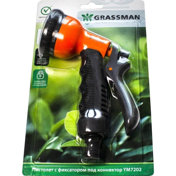 Пистолет Grassman 8 режимов, с фиксатором под коннектор 3/4" YM7202 (1/24) 014214