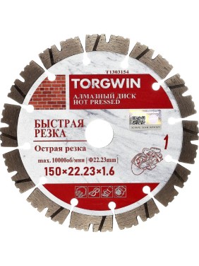 Диск алмазный TORGWIN отрезной сегмент по железобетону 150х22.2/13х2.2мм Best for reinforced concrete Industrial T1303154