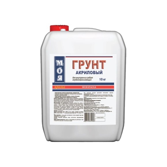 Грунт МОЯ КРАСКА акриловый, для внутренних работ, 10 кг 16115
