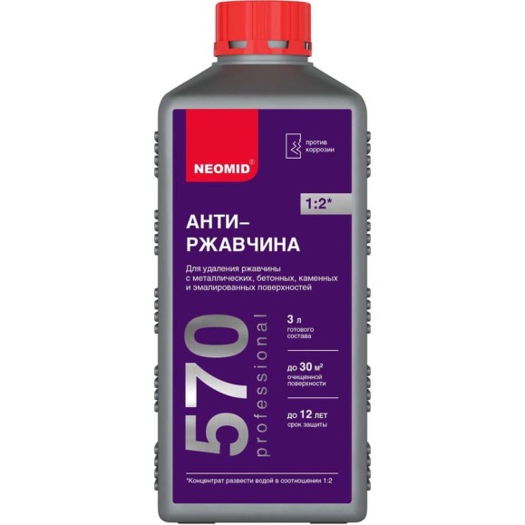 Средство для удаления ржавчины NEOMID 570 1 л Н-570-1/к1:2 Средство для удаления ржавчины NEOMID 570 1 л Н-570-1/к1:2