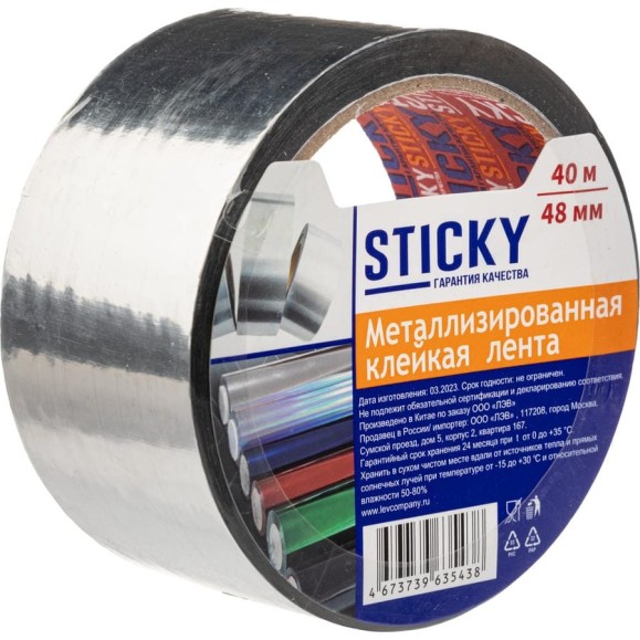 Металлизированная клейкая лента STICKY 48 мм х 40 м 1022