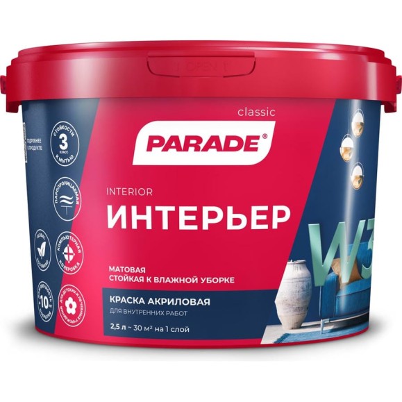 Акриловая краска PARADE W3 Интерьер база А, 2.5 л ЛА-00001624